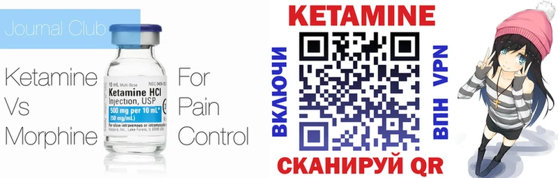 Кетамин ketamine  Брюховецкая 