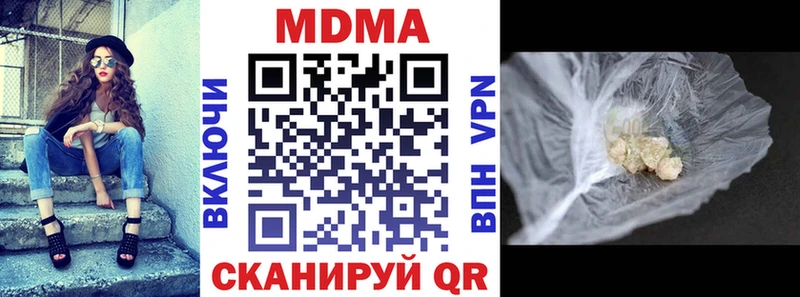 МДМА молли  купить наркотики цена  Брюховецкая 